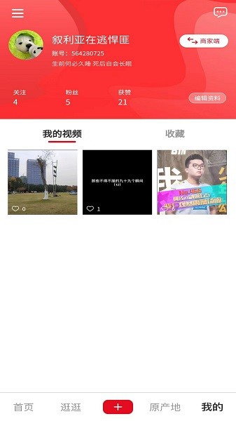 產(chǎn)播網(wǎng) v1.0 安卓版 0