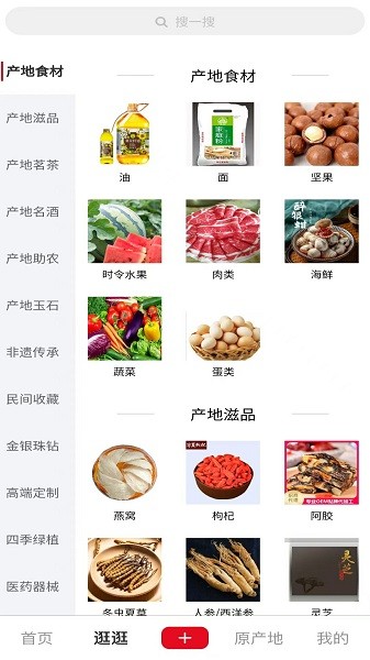 產(chǎn)播網(wǎng) v1.0 安卓版 2