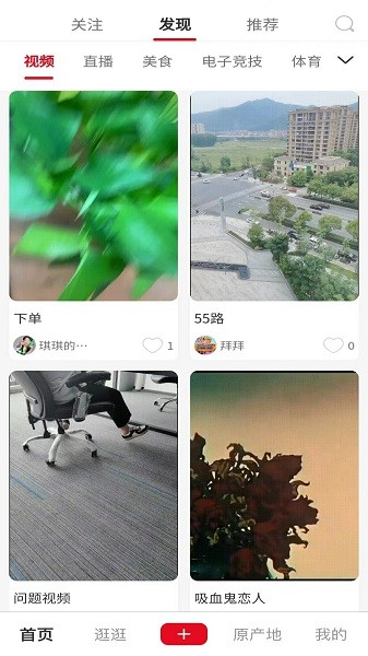產(chǎn)播網(wǎng) v1.0 安卓版 3
