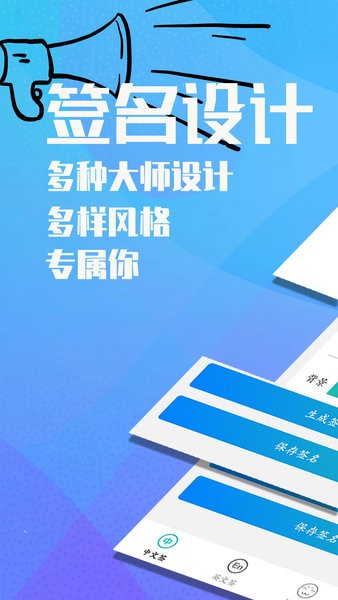 易學(xué)電子簽名手機版
