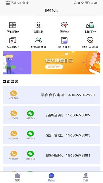 藍職界0