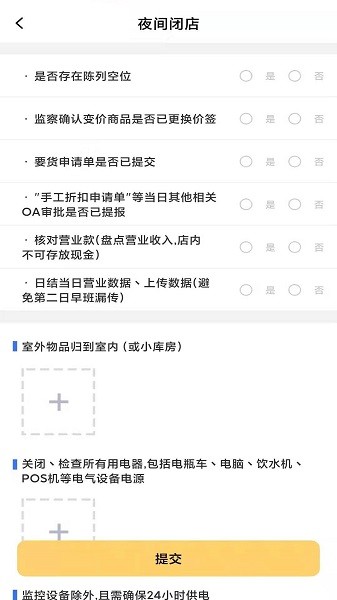 小棉襖移動端店鋪辦公系統(tǒng)軟件 v1.3 安卓版 2