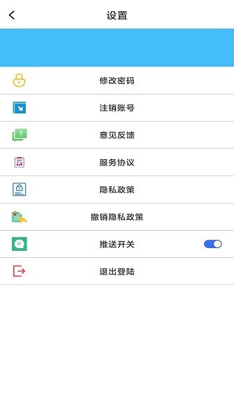 小棉襖移動端店鋪辦公系統(tǒng)軟件 v1.3 安卓版 0