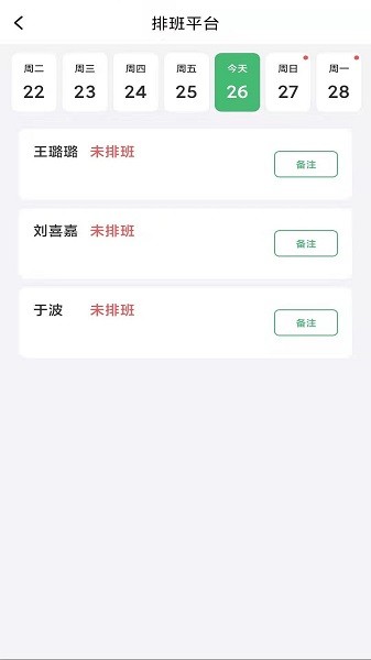 小棉襖移動端店鋪辦公系統(tǒng)軟件app下載