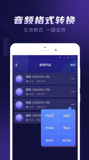 視頻鈴聲提取大師官方版 v1.0.2 安卓版 2