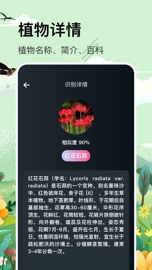 神農(nóng)百草拍手機(jī)版 v1.1 安卓版 1