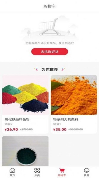 選化網(wǎng)app下載
