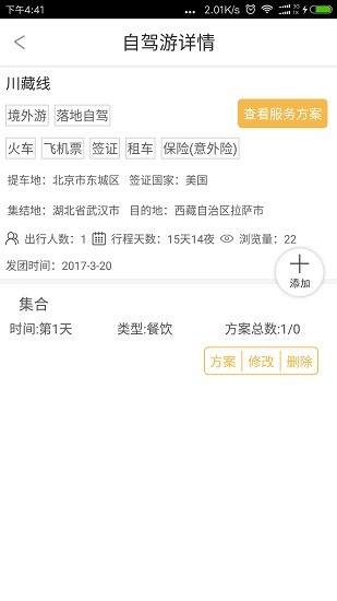 夢(mèng)車幫 v2.0.01 安卓版 0