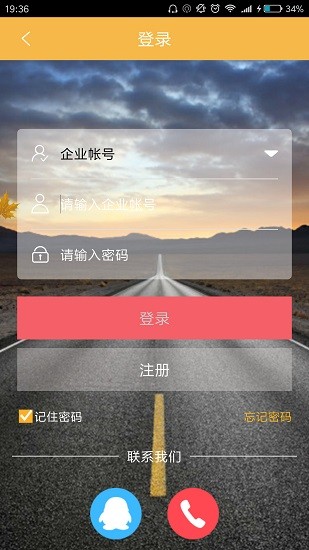 夢(mèng)車幫 v2.0.01 安卓版 3
