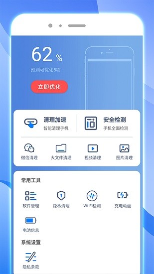內(nèi)存智能清理0
