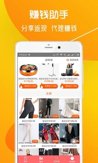 優(yōu)惠券團(tuán)購平臺下載