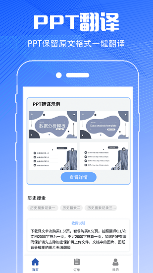 掃描翻譯大全 v3.3.3 安卓版 0