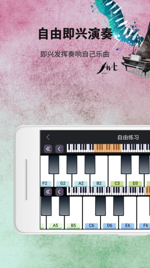 鋼琴練習(xí) v1.1.0 安卓版 0