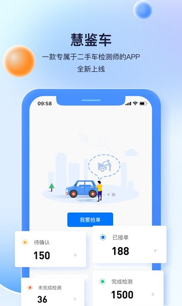 慧鑒車 v1.5.4 安卓版 3