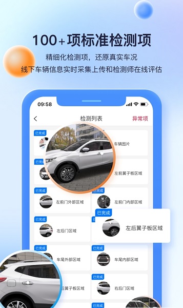 慧鑒車 v1.5.4 安卓版 0