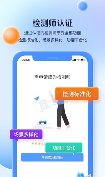 慧鑒車 v1.5.4 安卓版 2
