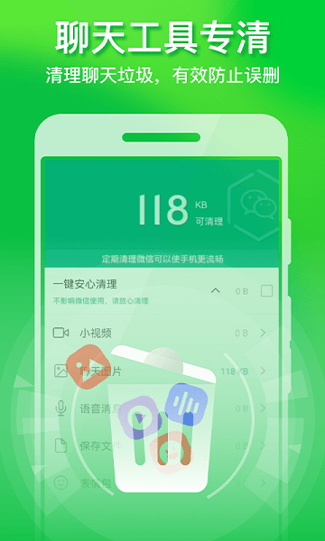 極速手機(jī)優(yōu)化管家app v1.0.8 安卓版 1
