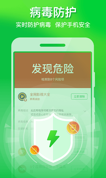 極速手機(jī)優(yōu)化管家app v1.0.8 安卓版 3