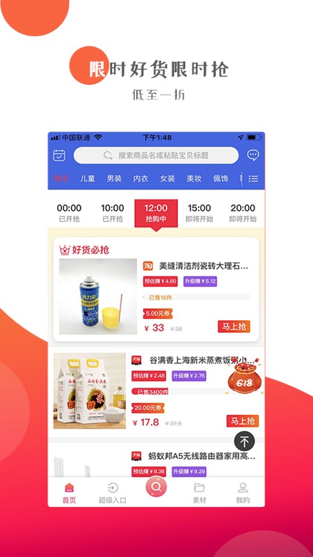 泡泡平臺(tái)app下載