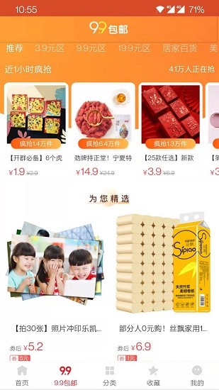 攢券寶手機版 v1.0.7 安卓版 0