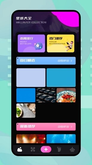 櫻花壁紙app
