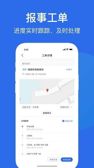小雅管家手機版