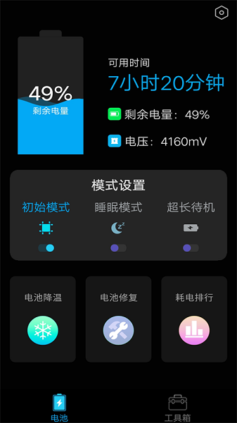 內(nèi)存空間清理大師 v5 最新安卓版 3