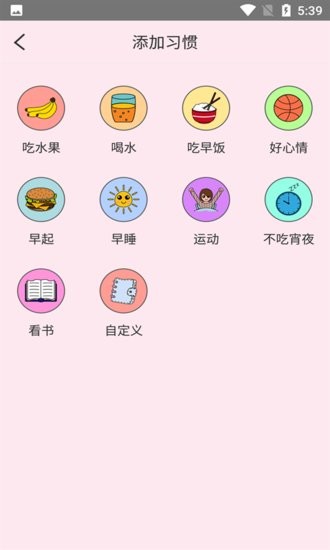 斯森(習(xí)慣養(yǎng)成) v1.0.0 安卓版 2