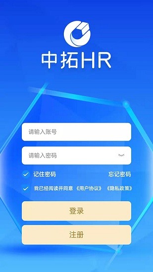 中拓hr系統(tǒng) v1.1.4 安卓版 3