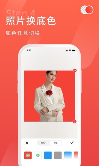 金舟摳圖官方正版 v2.1.4 安卓版 2
