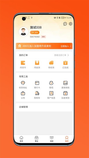 通通麥 v1.0 安卓版 0