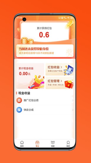 通通麥 v1.0 安卓版 3