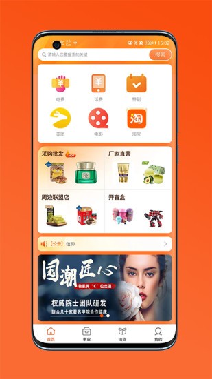 通通麥 v1.0 安卓版 2