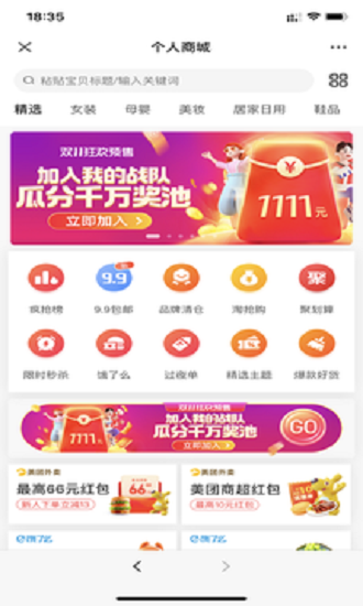 集圖貓app下載