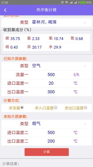 動力工程設計平臺app v1.3.7 安卓版 0