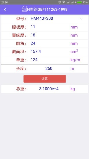 動力工程設計平臺app v1.3.7 安卓版 2
