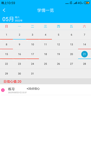 考霸英語單詞四級六級 v1.01 安卓版 1