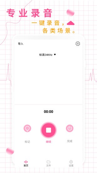 錄音機(jī)音頻助手app