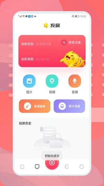 星辰視頻播放器 v1.2 安卓版 2