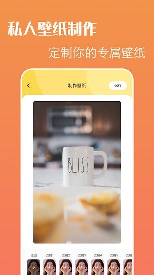 百變主題精靈安卓版 v1.3 手機(jī)版 1