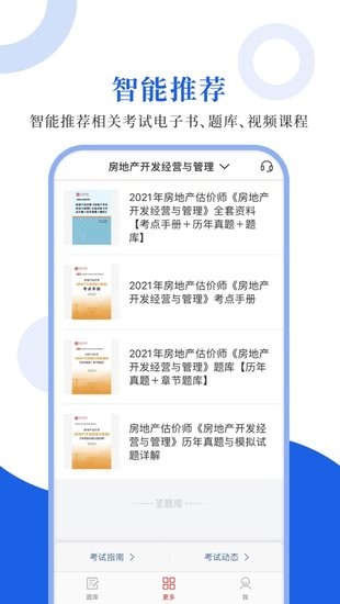 房地產(chǎn)估價(jià)題庫(kù)