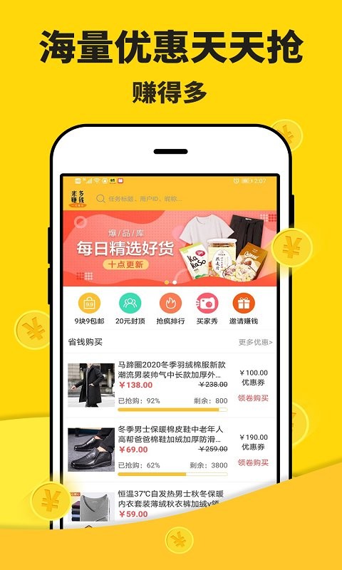 大眾匯 v1.1.4 安卓版 1
