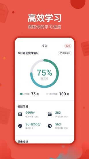 中聯(lián)消防工程師題庫手機版