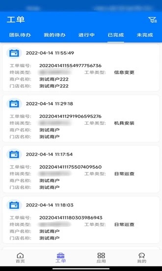 惠邦商戶管理app v1.8.6 安卓版 0