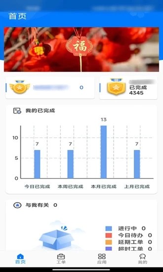 惠邦商戶管理app v1.8.6 安卓版 3