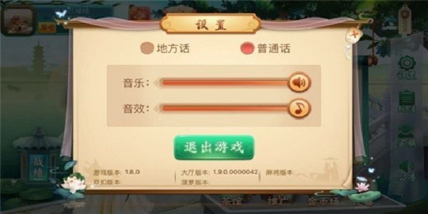 寶寶杭州麻將最新版游戲