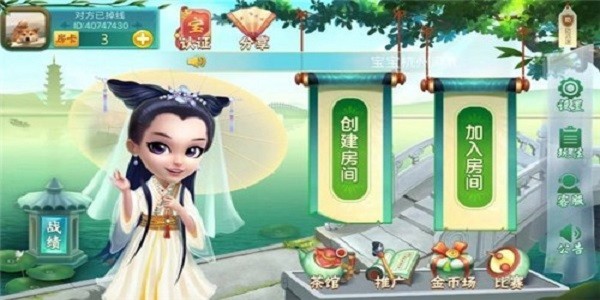 寶寶杭州麻將app v1.2.9 安卓版 1