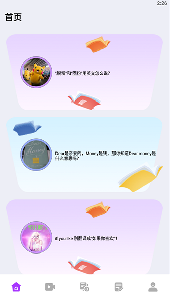 小木蟲學(xué)習(xí)交流app