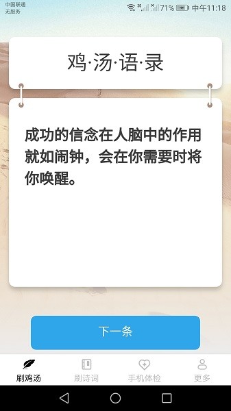 刷刷有寶 v1.1.7 安卓版 0