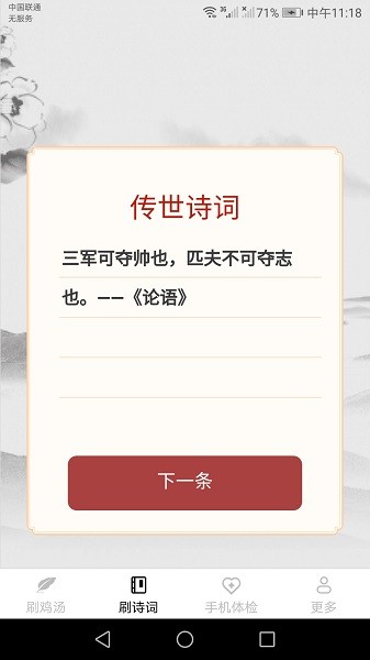 刷刷有寶app下載